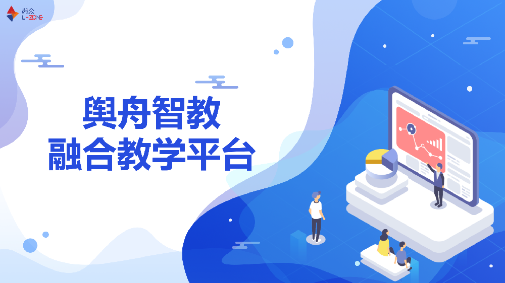 輿舟智教平臺
